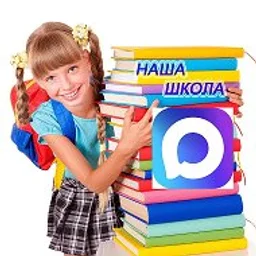 Наша начальная школа/подготовка к школе