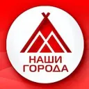 Наши города | Когалым | Лангепас | Покачи | Урай | ХМАО