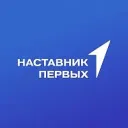 Наставники Первых