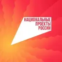 Национальные проекты России