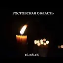 Небо Ростова | Новости, радар, тревоги, оповещения