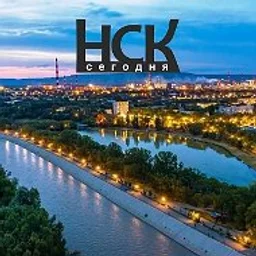 Невинномысск Сегодня