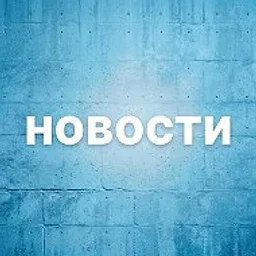 Новости | Россия | Экономика