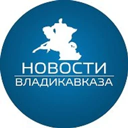 Новости Владикавказа