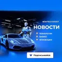 НОВОСТИ: технологии, инновации, бизнес, стартапы