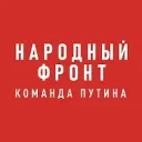Народный фронт