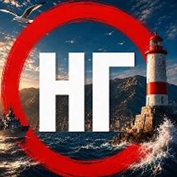 «Наша Газета» Новости Новороссийска