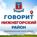 🗣️ Говорит Нижнегорский р-н