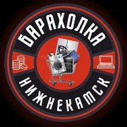 Барахолка Нижнекамск