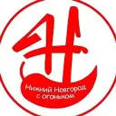 Нижний Новгород с огоньком