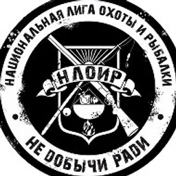 Судьба охотничья/ Национальная лига охоты и рыбалки