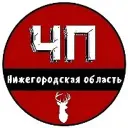 ЧП Нижний Новгород и Нижегородская область