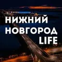 Нижний Новгород LIFE