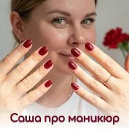 Ногти