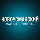 Новая Усмань в MAX