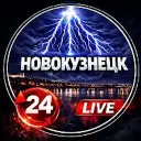 Новокузнецк
