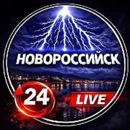Новороссийск ✓