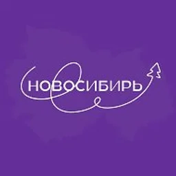 Новосибирь