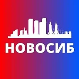 НОВОСИБИРСК НОВОСТИ