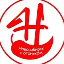 Новосибирск с огоньком