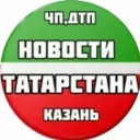 Новости Татарстан | Казань