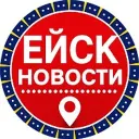 Новости Ейск