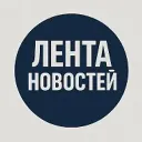 Лента новостей