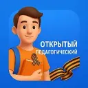Открытый педагогический | Новосибирск