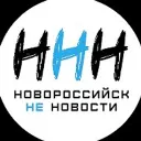 Новороссийск НЕ Новости [ННН]