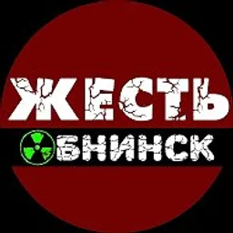 Обнинск Жесть Новости