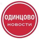 Одинцово Daily ✔️