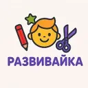 Развивай-ка!