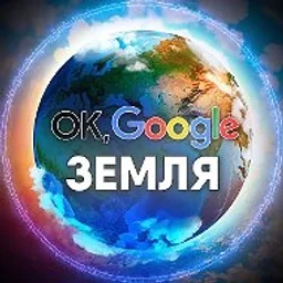 Планета Земля: Путешествия по миру