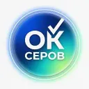 Серов НОВОСТИ | ОК Серов