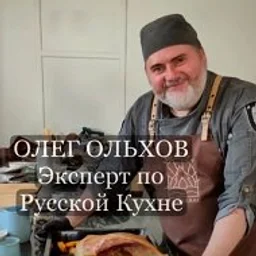 Готовим с Олегом Ольховым