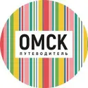 Омск_путеводитель