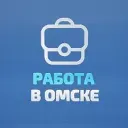 Работа в Омске
