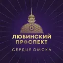 Любинский проспект