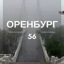 Оренбург | Оренбургская область | Орск | Бузулук | Новотроицк