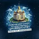 Оренбургский государственный университет имени В.А. Бондаренко | ОГУ