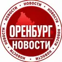 ОРЕНБУРГ НОВОСТИ 👁️