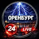 Оренбург