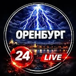ОРЕНБУРГ