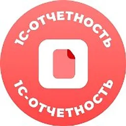 1С-Отчетность. Здесь все о сдаче отчетности