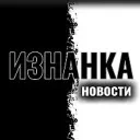 Изнанка | Новости | Иран | Война | США