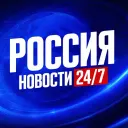 Новости России 24/7