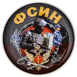 Подслушано ФСИН России