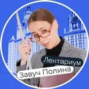 Завуч Полина | Лектариум | Поступление в вуз