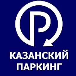 Казанский паркинг