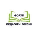ПЕДАГОГИ РОССИИ: ИННОВАЦИИ В ОБРАЗОВАНИИ